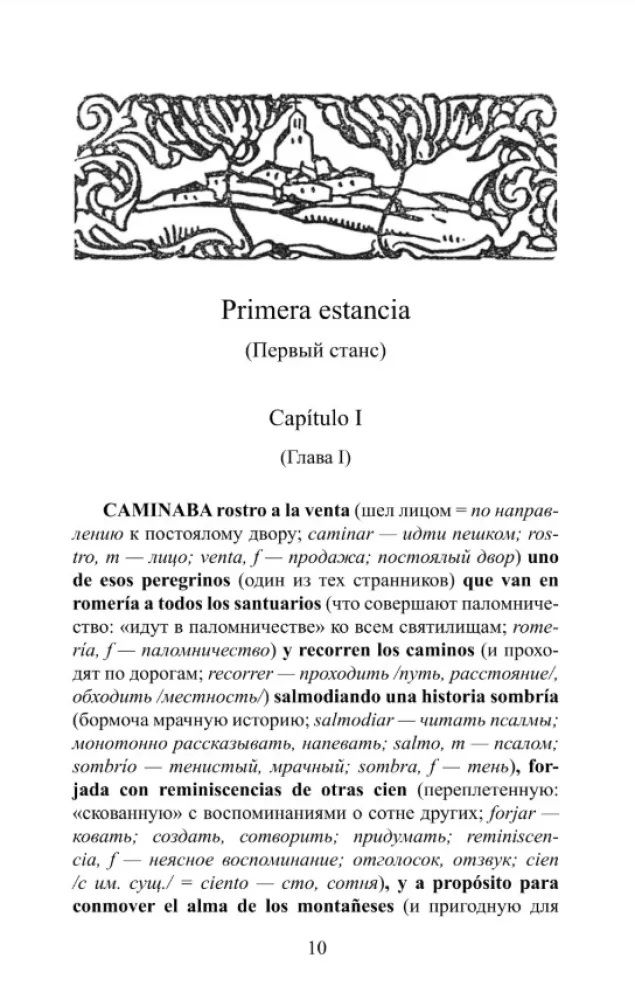The Color of Holiness. Spanish Legends