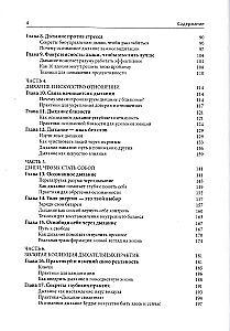 Breathe. Encyclopedia of Breathing Practices