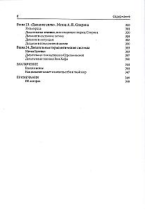 Breathe. Encyclopedia of Breathing Practices
