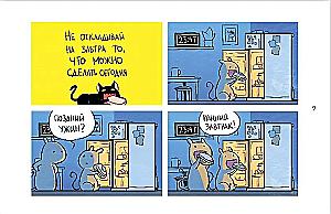 Cats and Mice. Kind Stories