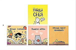 Cats and Mice. Kind Stories