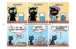 Cats and Mice. Kind Stories