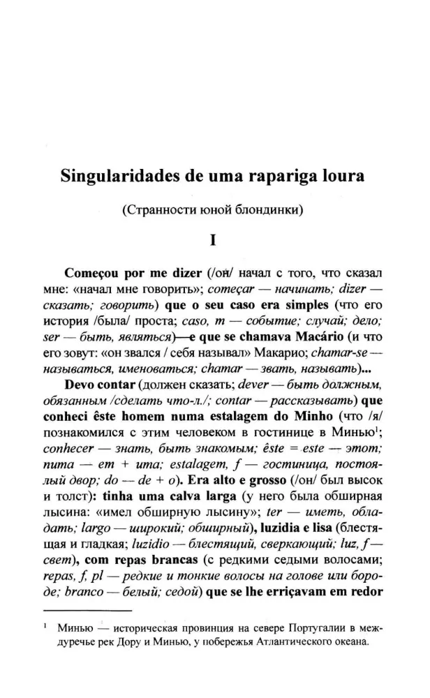 Keistos jaunos blondinės. Portugalų kalba su meile
