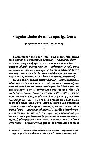 Keistos jaunos blondinės. Portugalų kalba su meile