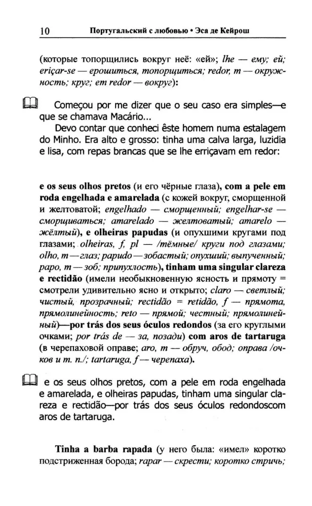 Keistos jaunos blondinės. Portugalų kalba su meile