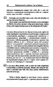Keistos jaunos blondinės. Portugalų kalba su meile