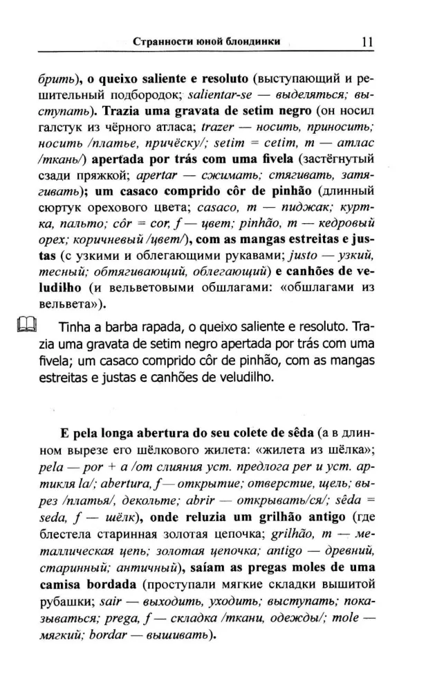 Keistos jaunos blondinės. Portugalų kalba su meile