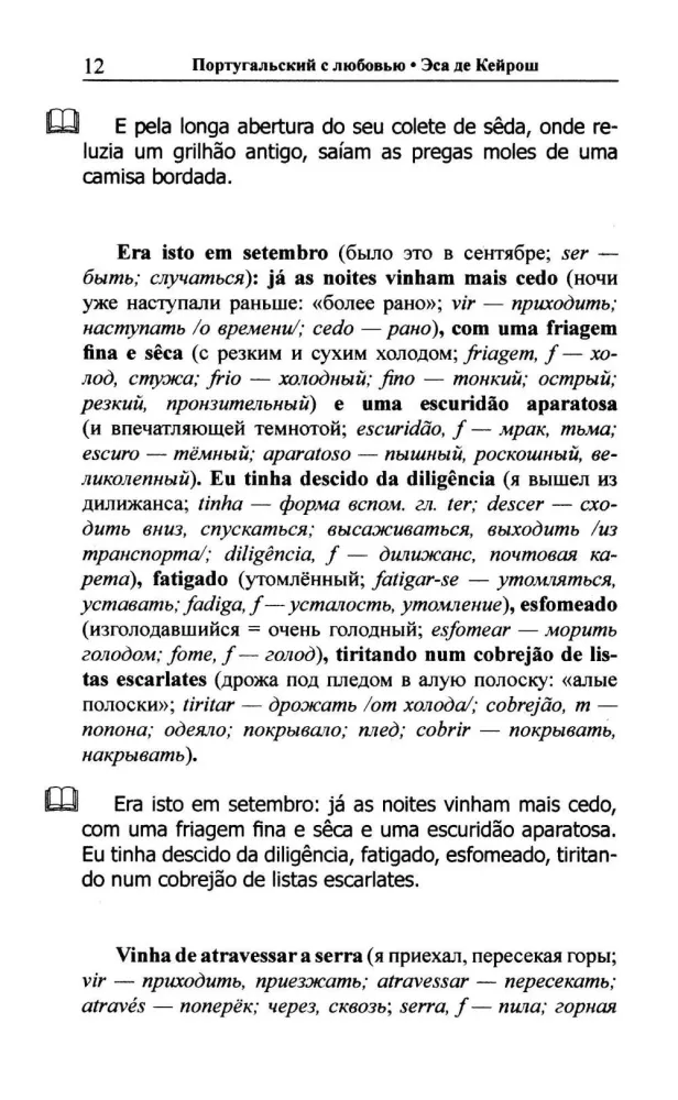 Keistos jaunos blondinės. Portugalų kalba su meile