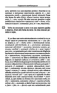 Keistos jaunos blondinės. Portugalų kalba su meile
