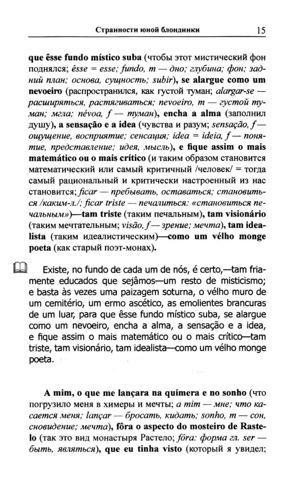 Keistos jaunos blondinės. Portugalų kalba su meile