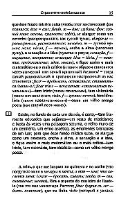 Keistos jaunos blondinės. Portugalų kalba su meile