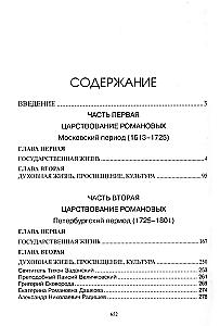 Experience of Spiritual Reading of National History