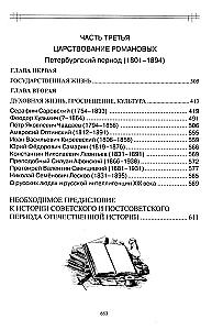 Experience of Spiritual Reading of National History