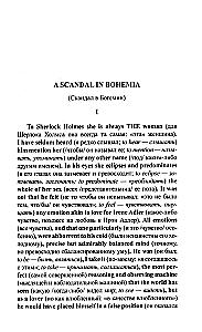 Anglų kalba su Šerloku Holmso