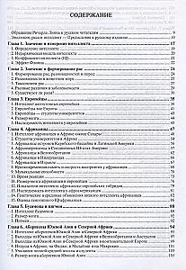 Racial differences in intelligence. An evolutionary analysis