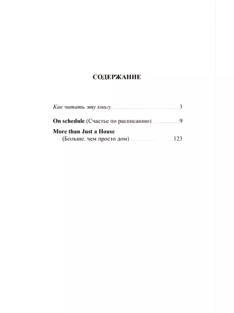 Happiness by Schedule. English with Love