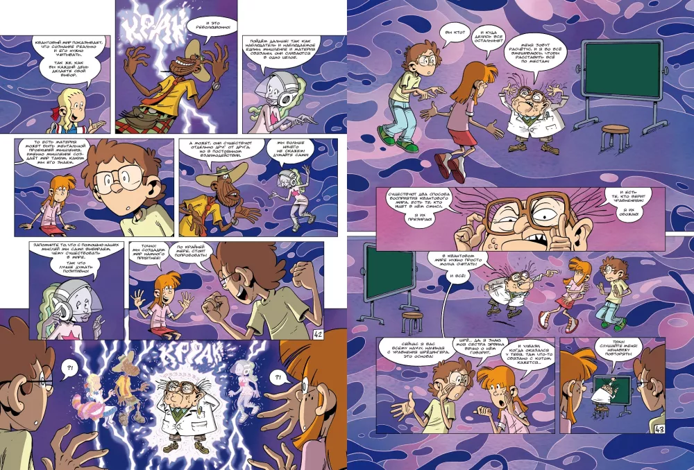 Mokslas komiksuose. Tomas 3