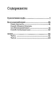 Przygody Skufa