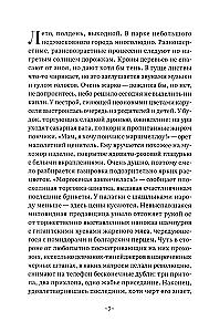 Przygody Skufa