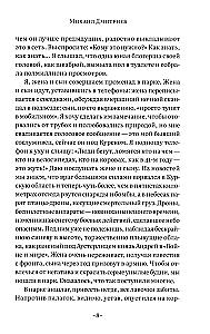 Przygody Skufa