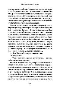 Przygody Skufa