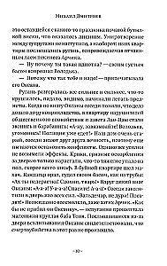 Przygody Skufa