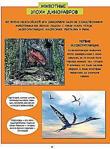 Rabta. Dinozauras, kuris norėjo skristi