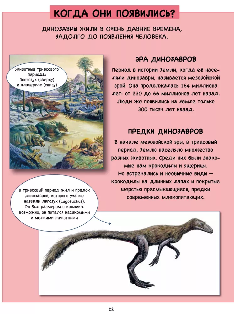 Rabta. Dinozauras, kuris norėjo skristi