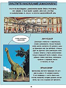 Rabta. Dinozauras, kuris norėjo skristi