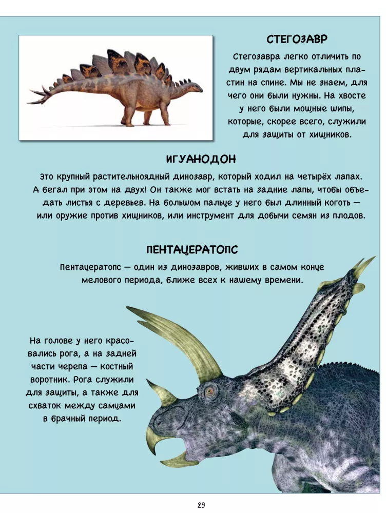Rabta. Dinozauras, kuris norėjo skristi