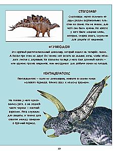 Rabta. Dinozauras, kuris norėjo skristi