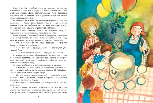 Magiczne życie Kostii Czyżykowa