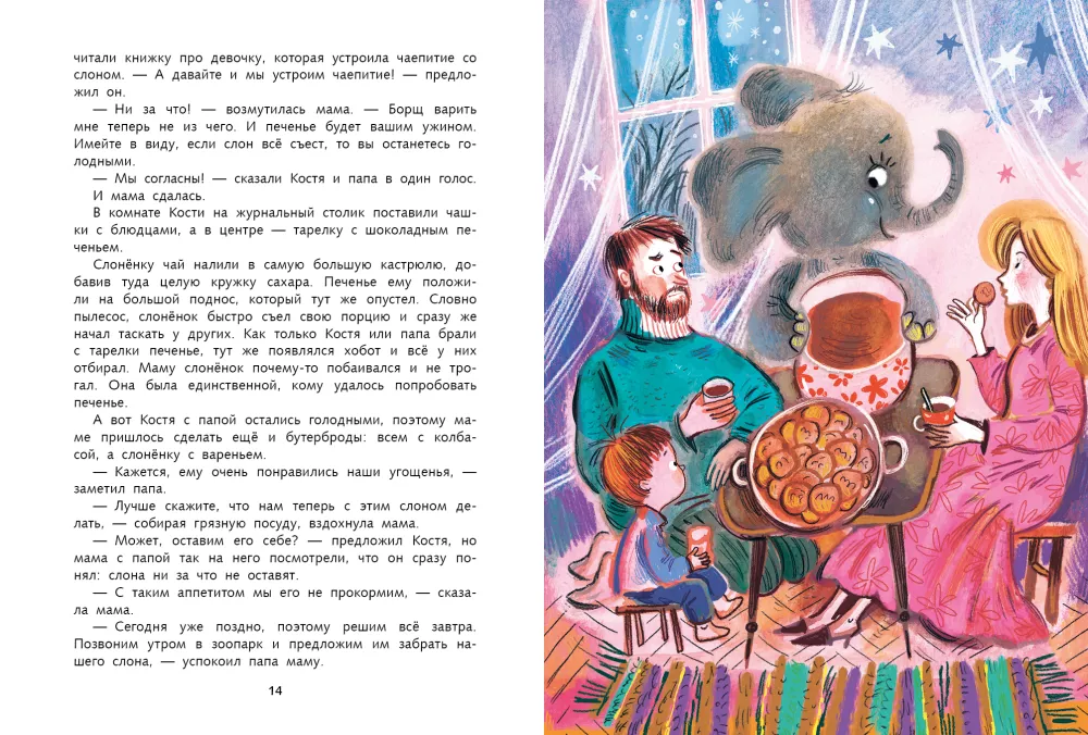 Magiczne życie Kostii Czyżykowa
