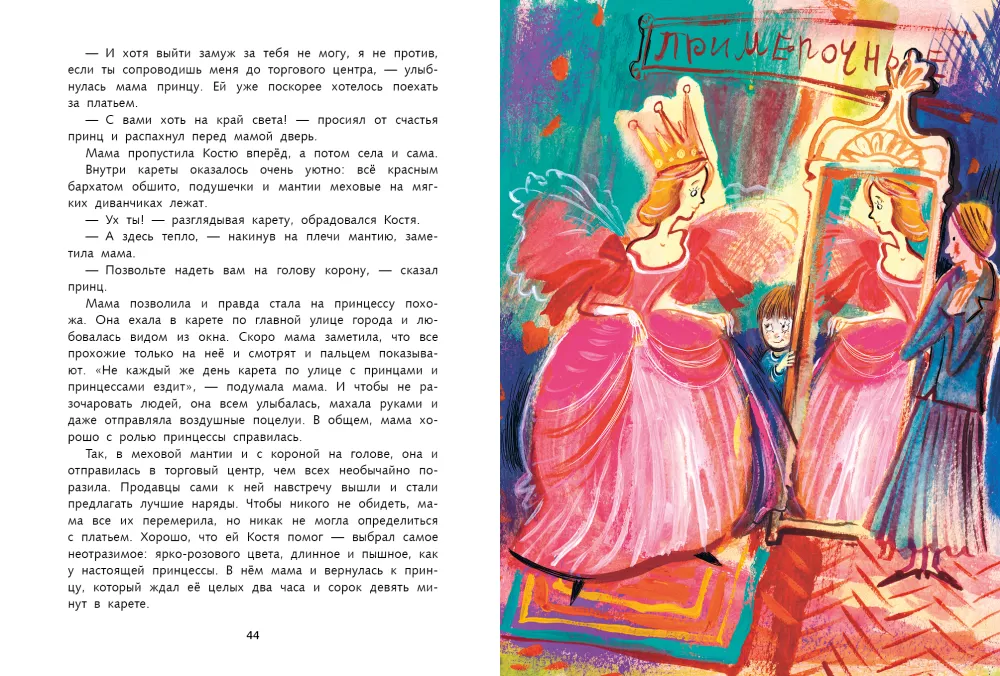 Magiczne życie Kostii Czyżykowa