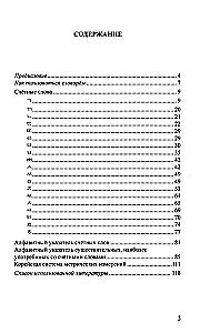 Korejiskų skaitmeninių žodžių žodynas
