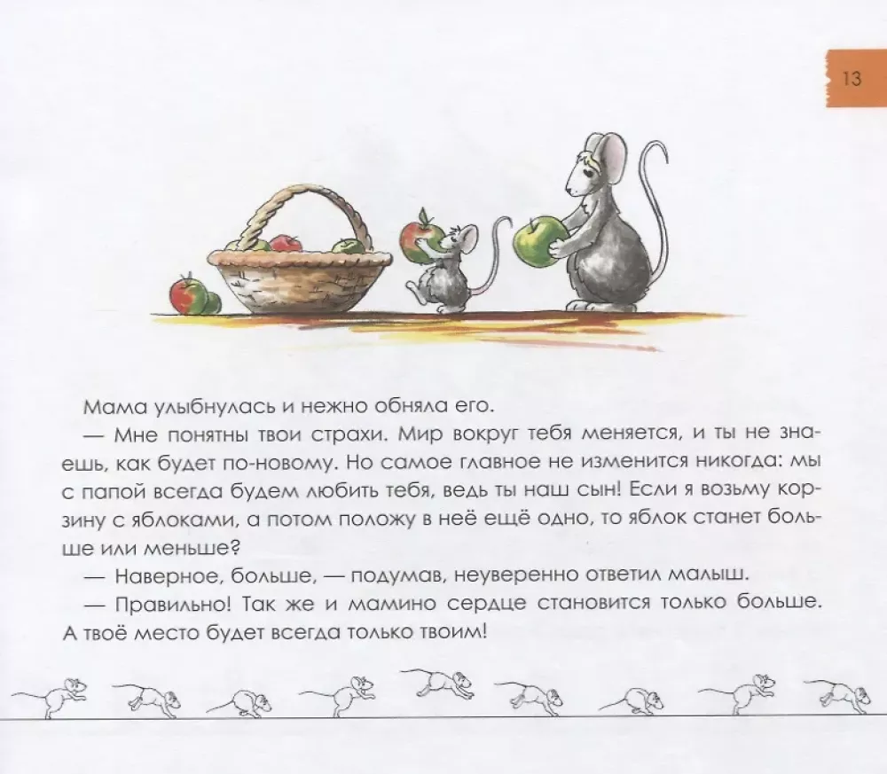 Mommy Mouse's Tales. But what about me?