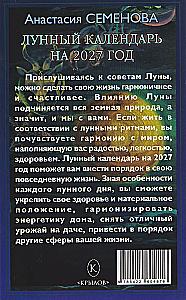 Lunar Calendar for 2027