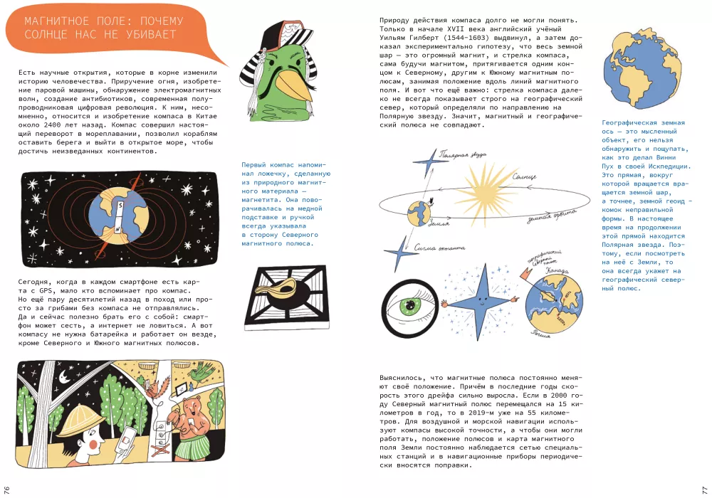 Physics Around Us