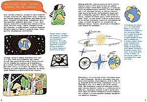 Physics Around Us