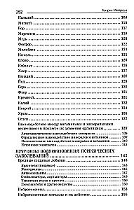 Nutrizienziatik als Methode der Psychokorrektur