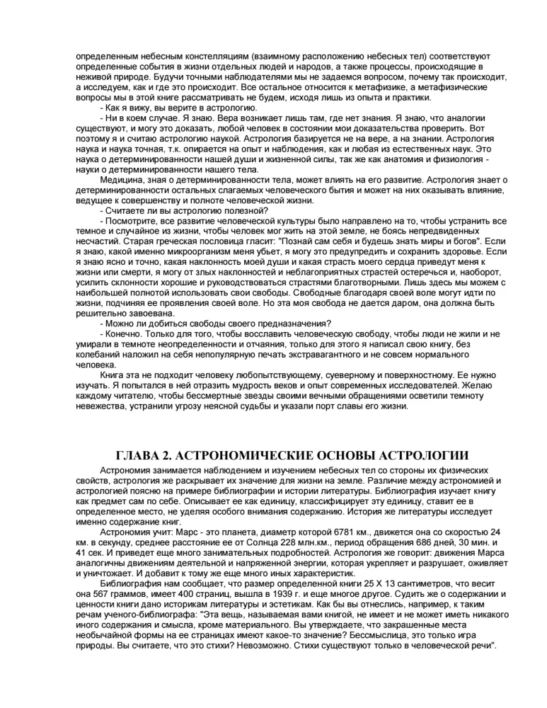 Practical Astrology or the Art of Foreseeing and Resisting Fate