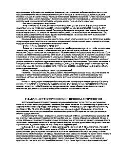 Practical Astrology or the Art of Foreseeing and Resisting Fate