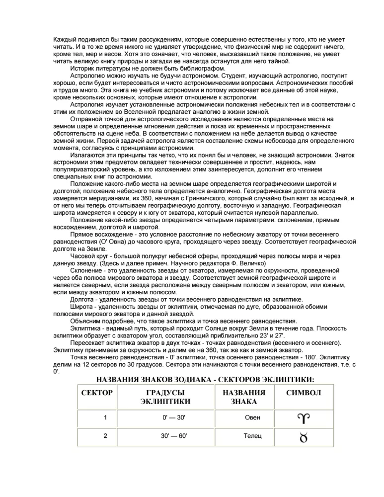 Practical Astrology or the Art of Foreseeing and Resisting Fate