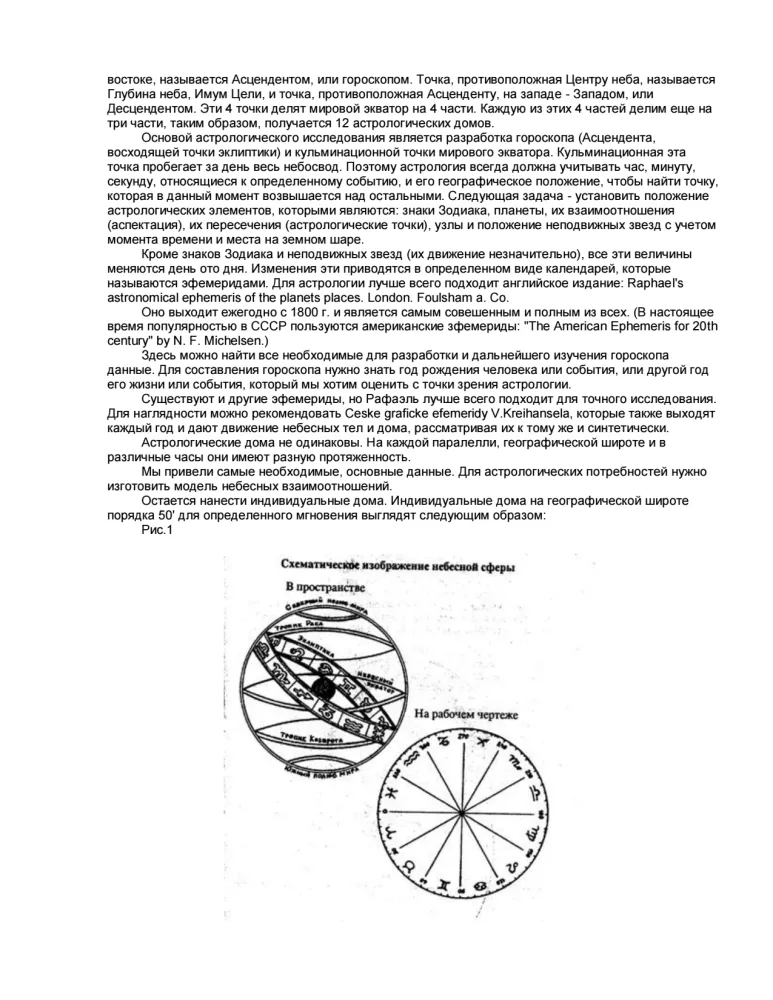 Practical Astrology or the Art of Foreseeing and Resisting Fate