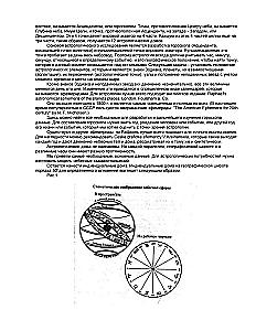 Practical Astrology or the Art of Foreseeing and Resisting Fate