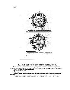 Practical Astrology or the Art of Foreseeing and Resisting Fate