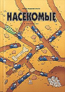 Kenkėjai komiksuose. Tomas 3