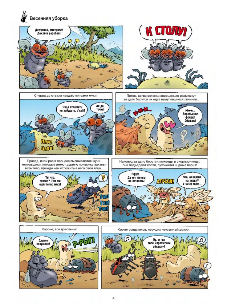 Kenkėjai komiksuose. Tomas 3