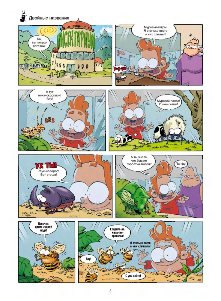 Kenkėjai komiksuose. Tomas 3