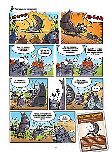 Kenkėjai komiksuose. Tomas 3